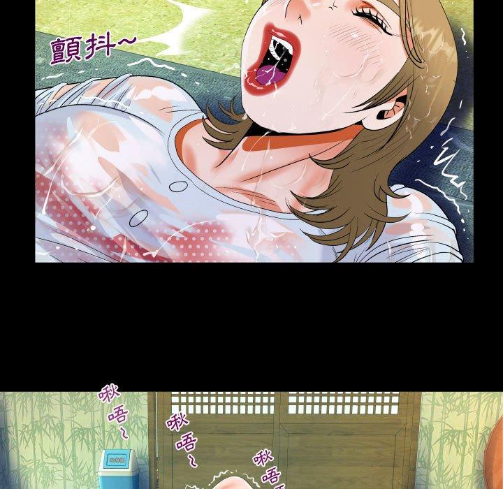 阿姨 第 45 話 第53页