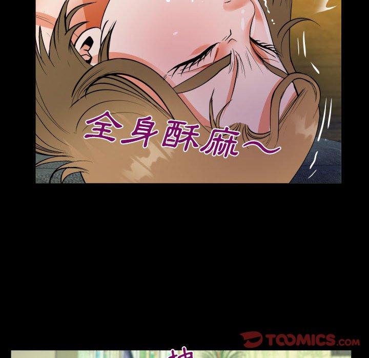 阿姨 第 45 話 第62页