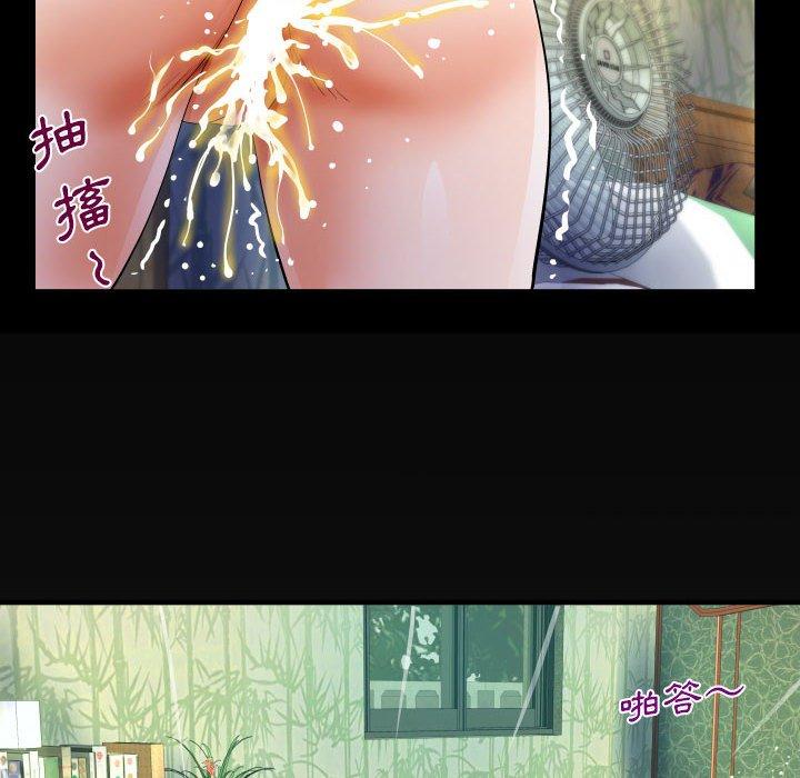 阿姨 第 45 話 第84页