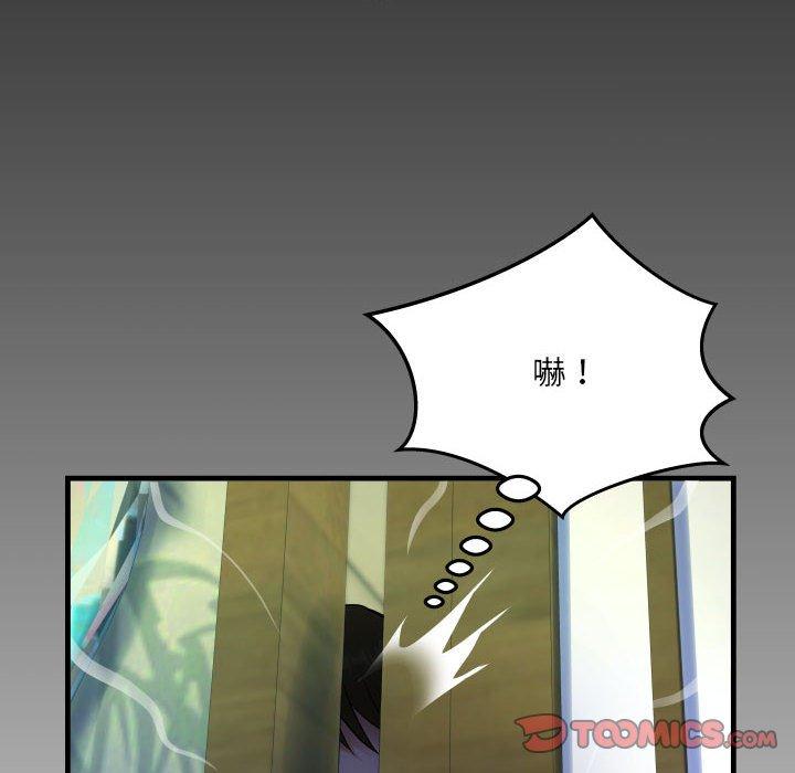 阿姨 第 45 話 第86页
