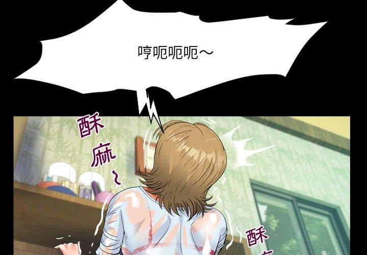 阿姨 第 46 話 第4页