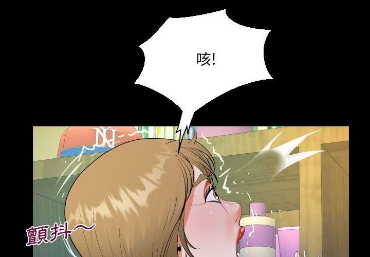 阿姨 第 46 話 第1页