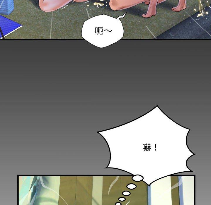 阿姨 第 46 話 第8页