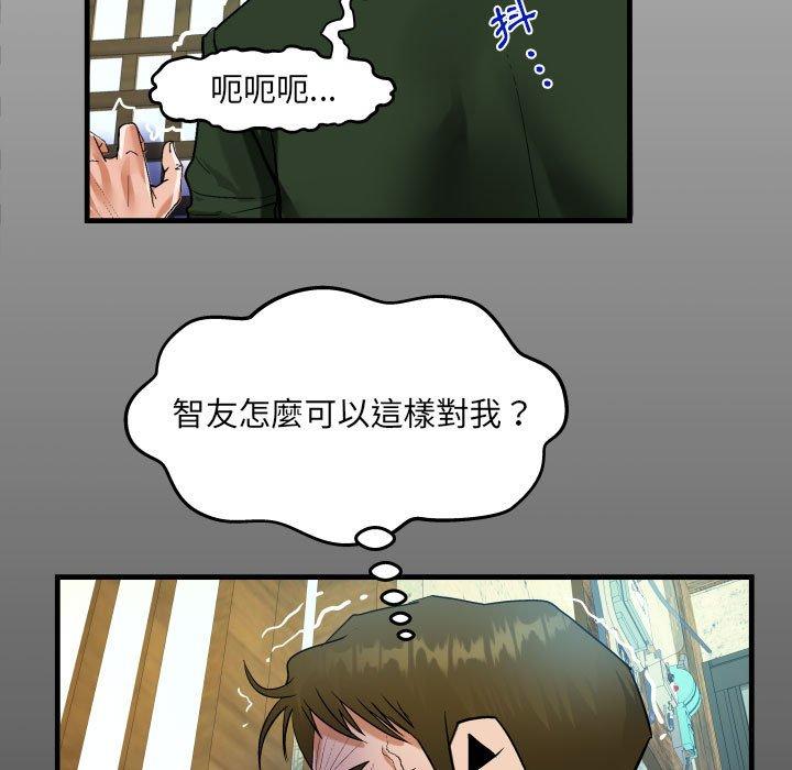 阿姨 第 46 話 第15页