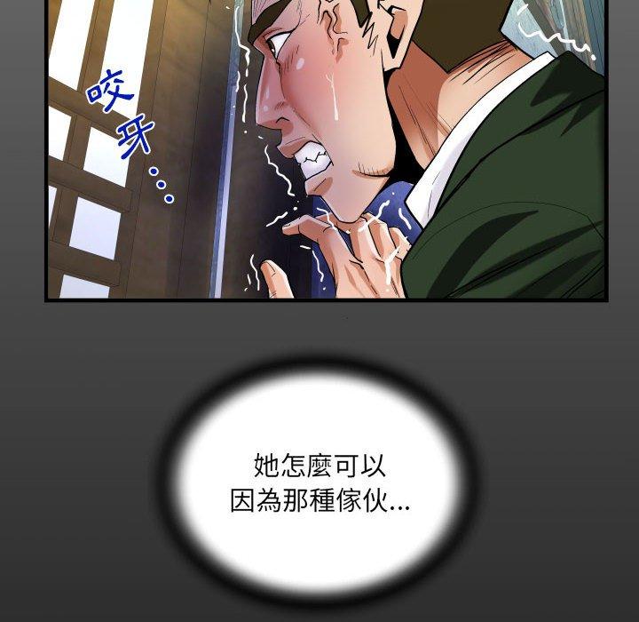阿姨 第 46 話 第16页