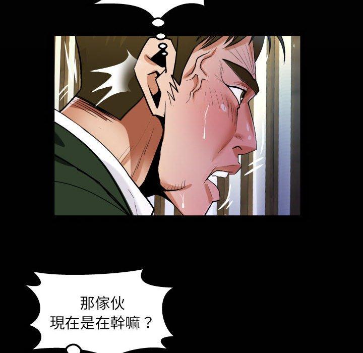 阿姨 第 46 話 第20页