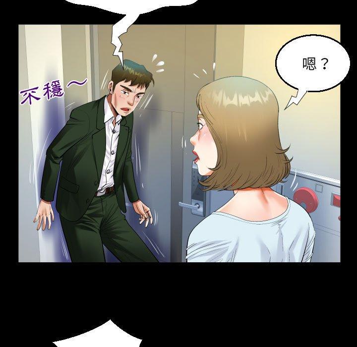 阿姨 第 46 話 第47页