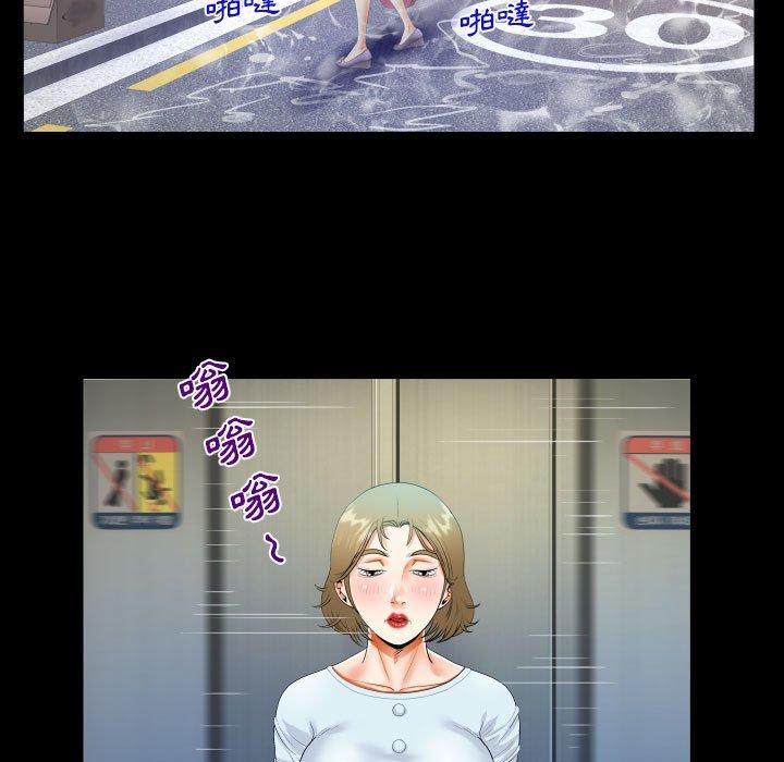 阿姨 第 46 話 第43页