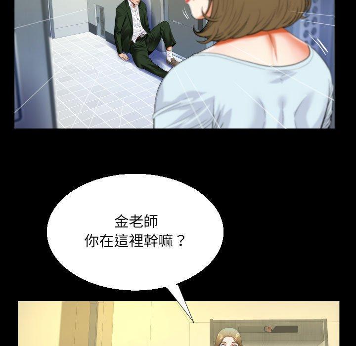 阿姨 第 46 話 第45页