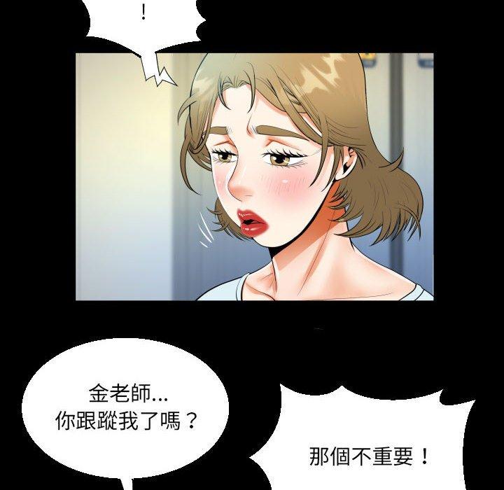 阿姨 第 46 話 第48页