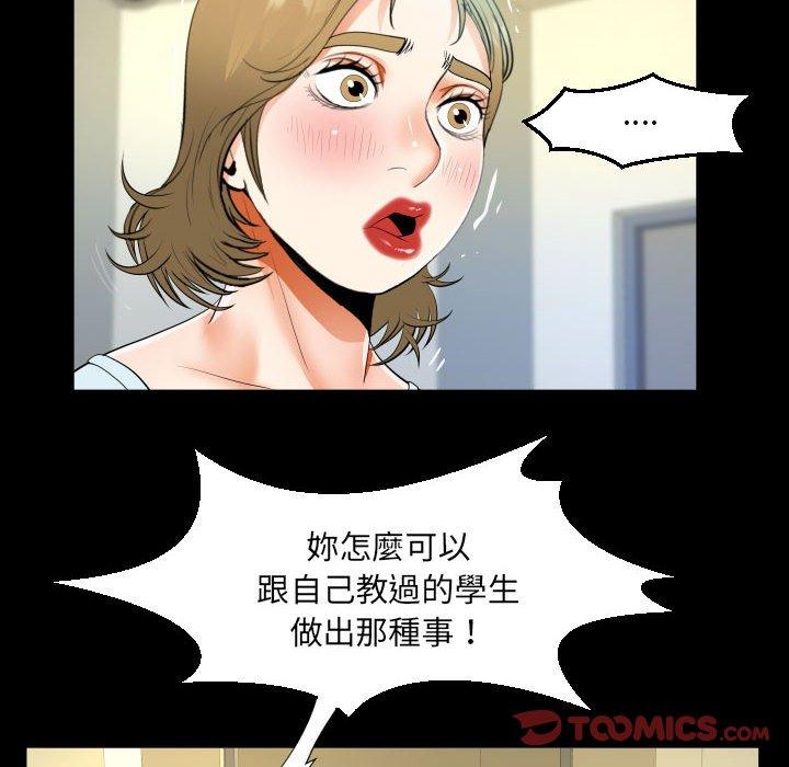 阿姨 第 46 話 第50页