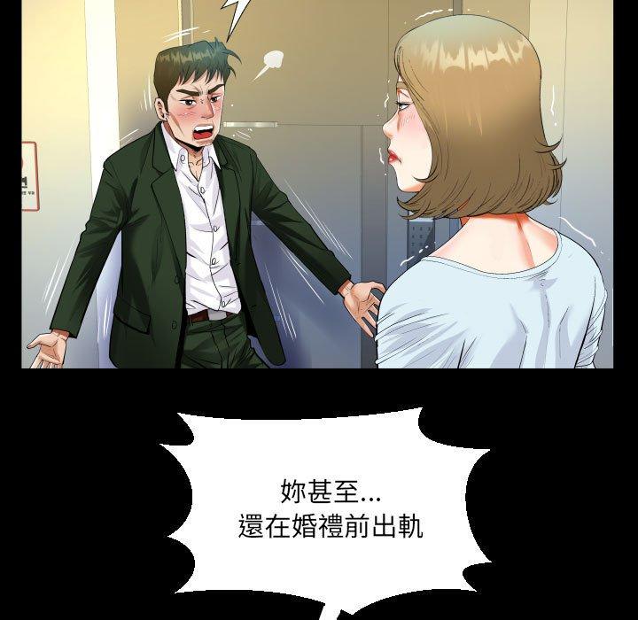 阿姨 第 46 話 第51页