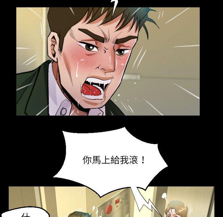 阿姨 第 46 話 第52页