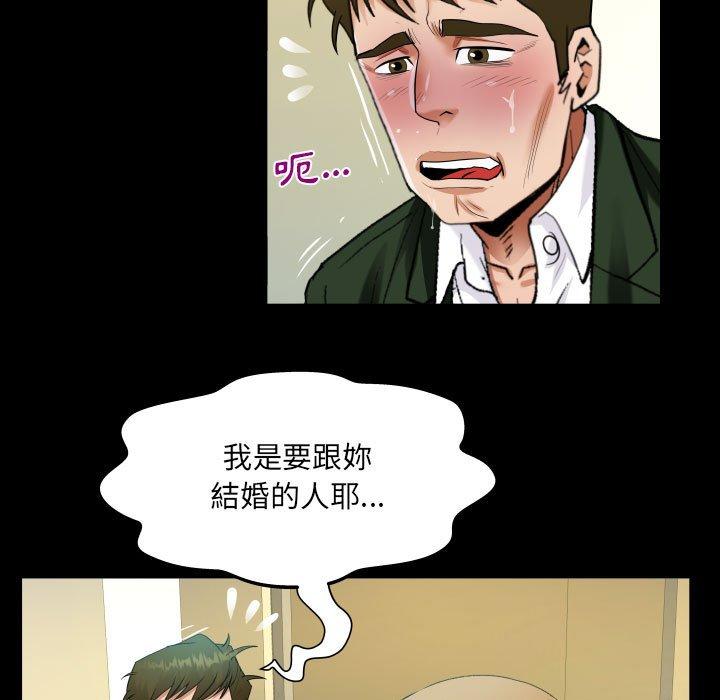 阿姨 第 46 話 第55页