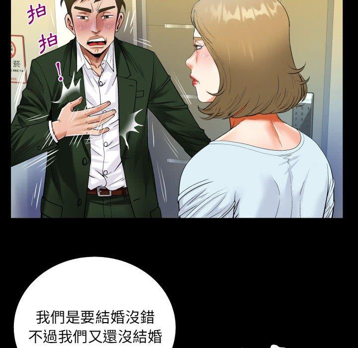 阿姨 第 46 話 第56页