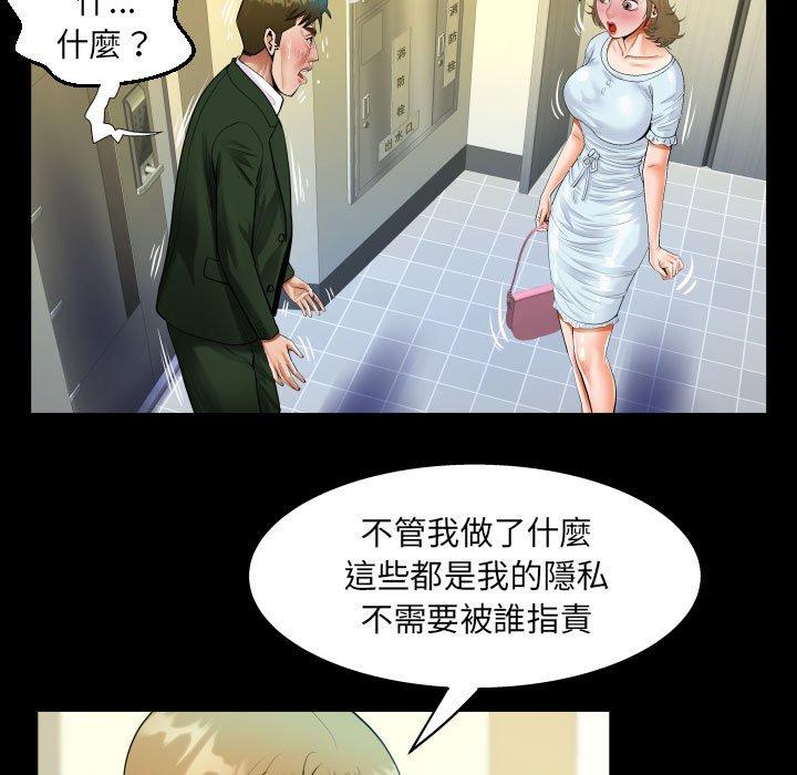 阿姨 第 46 話 第53页