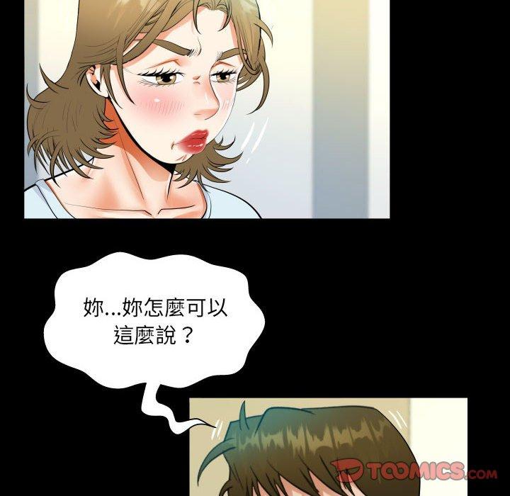 阿姨 第 46 話 第54页
