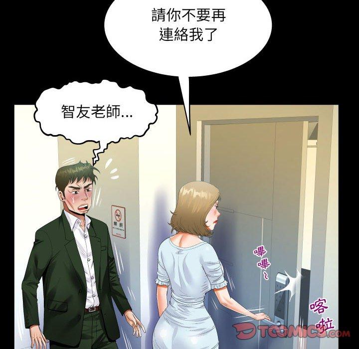 阿姨 第 46 話 第58页
