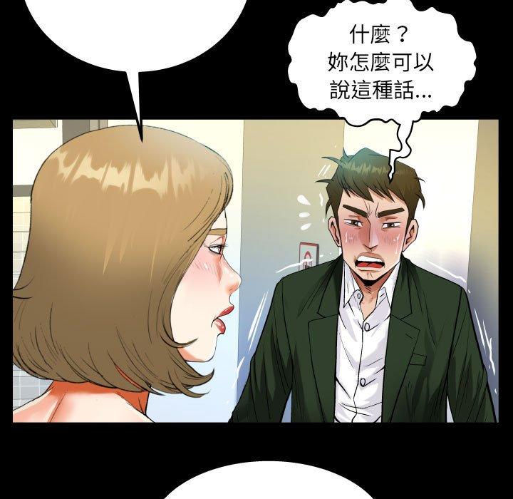 阿姨 第 46 話 第57页