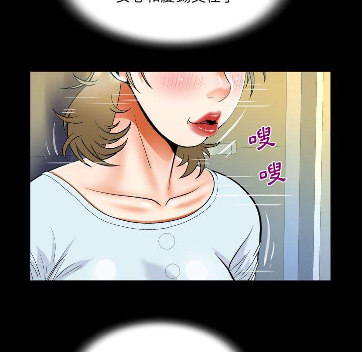 阿姨 第 46 話 第63页