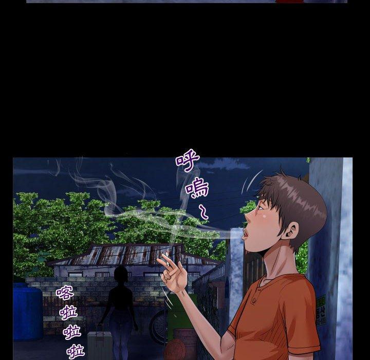 阿姨 第 46 話 第68页