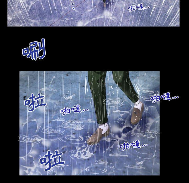 阿姨 第 46 話 第31页