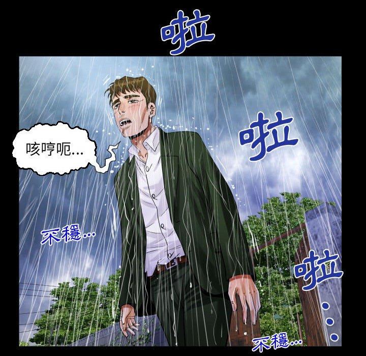 阿姨 第 46 話 第32页