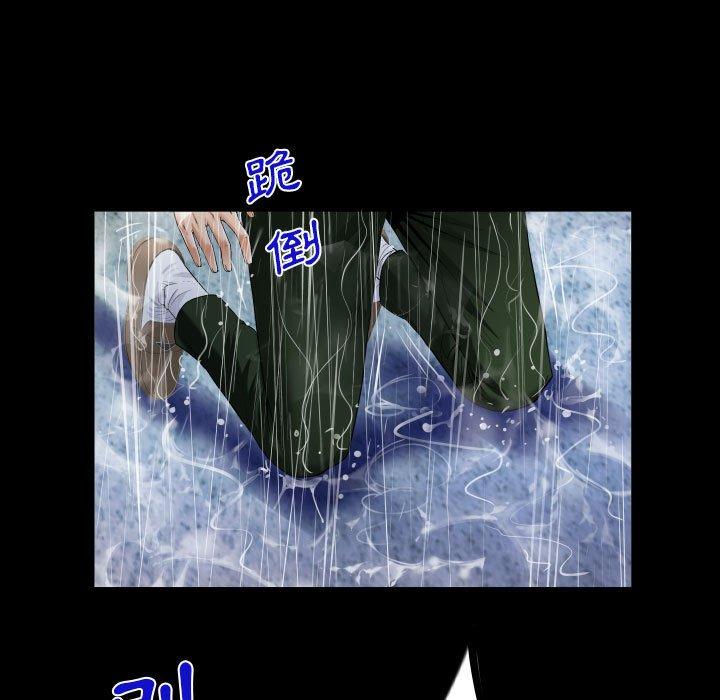 阿姨 第 46 話 第33页