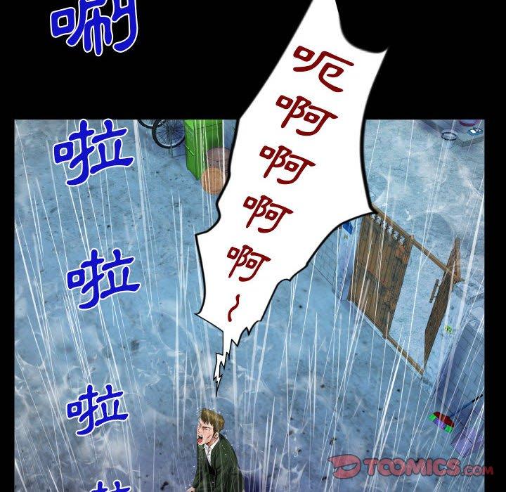 阿姨 第 46 話 第34页