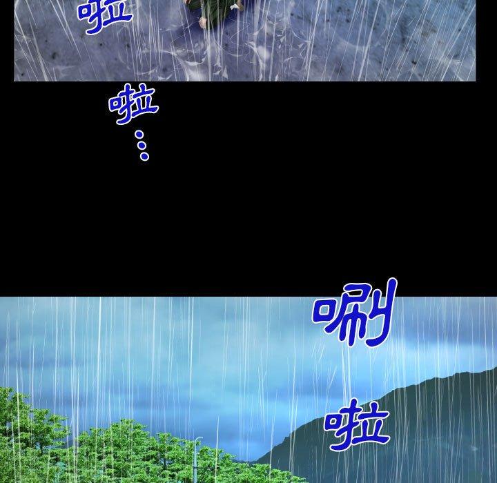 阿姨 第 46 話 第35页