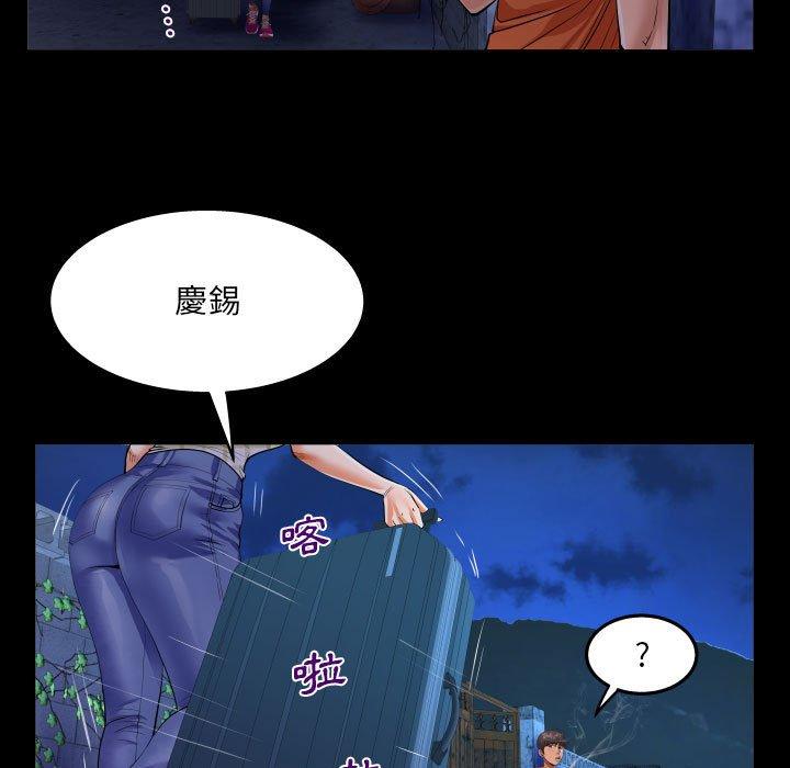 阿姨 第 46 話 第69页