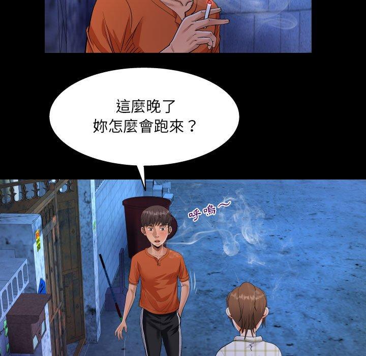 阿姨 第 46 話 第71页