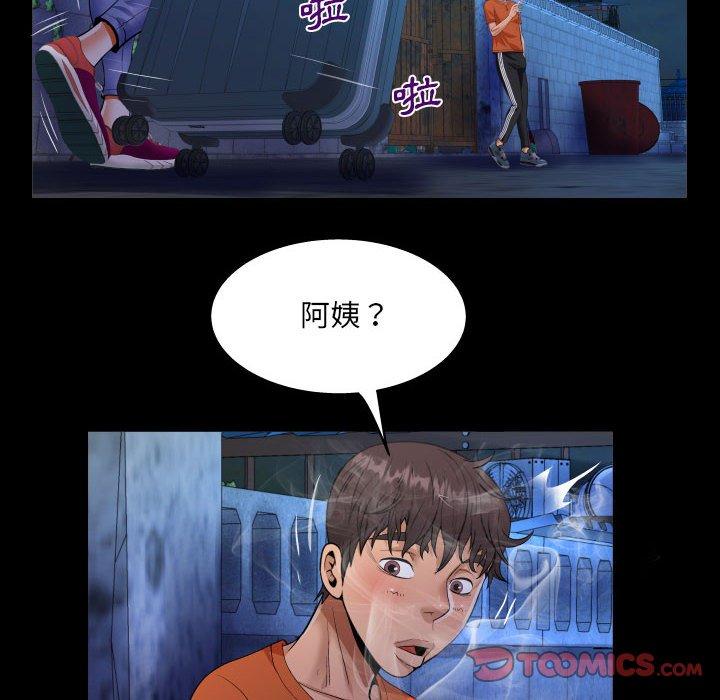 阿姨 第 46 話 第70页