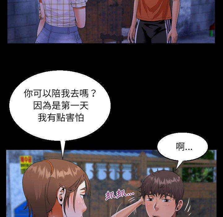 阿姨 第 46 話 第76页