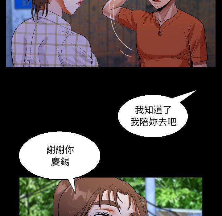 阿姨 第 46 話 第77页
