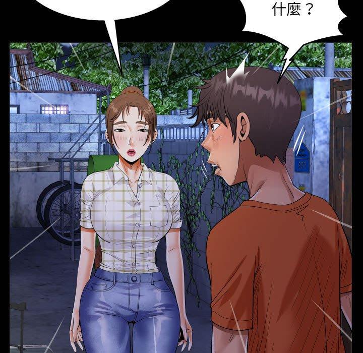 阿姨 第 46 話 第73页