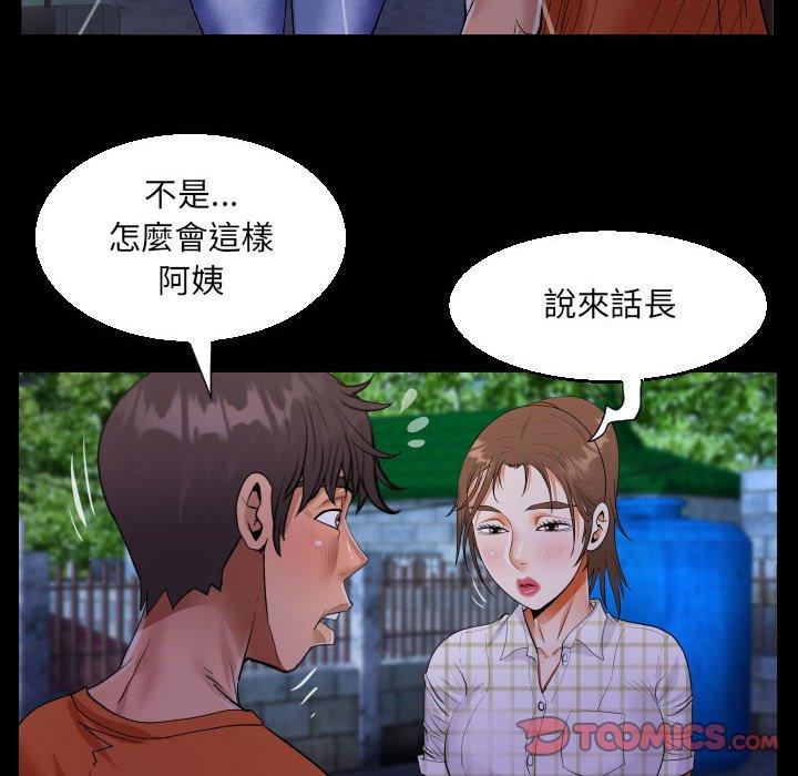 阿姨 第 46 話 第74页
