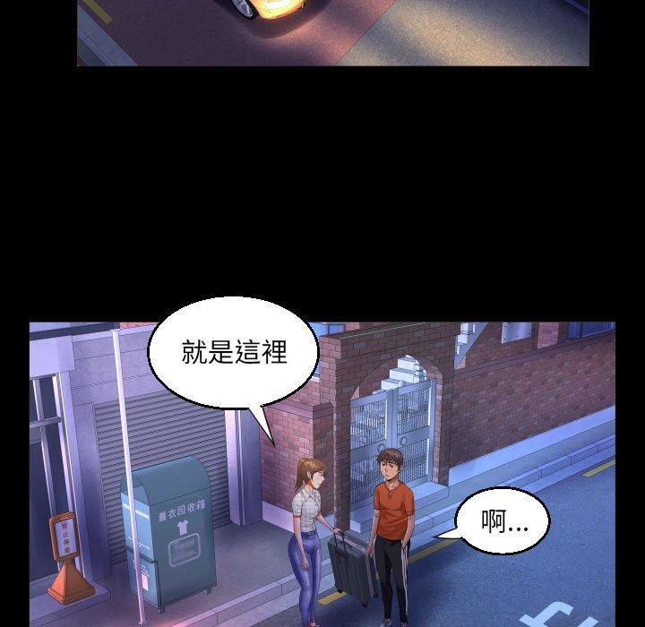 阿姨 第 46 話 第81页