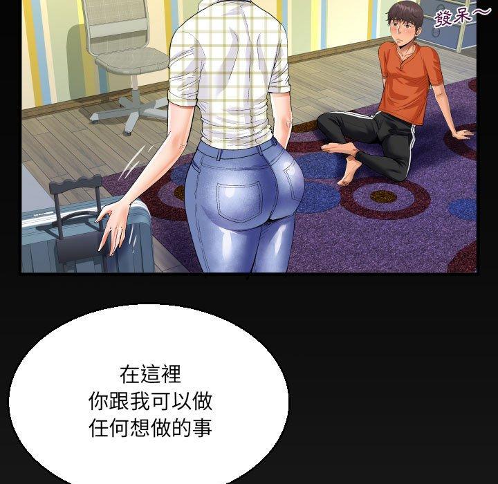 阿姨 第 46 話 第85页