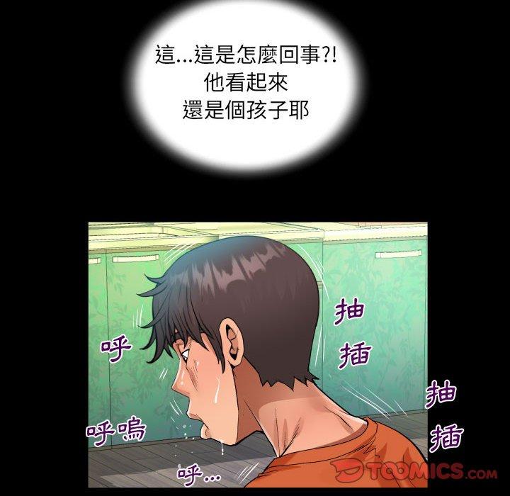 阿姨 第 47 話 第70页