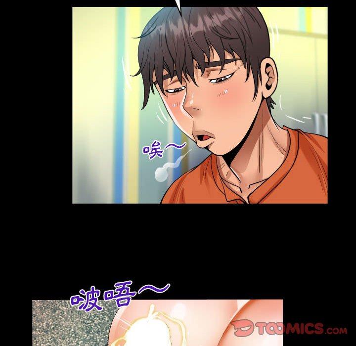 阿姨 第 47 話 第78页