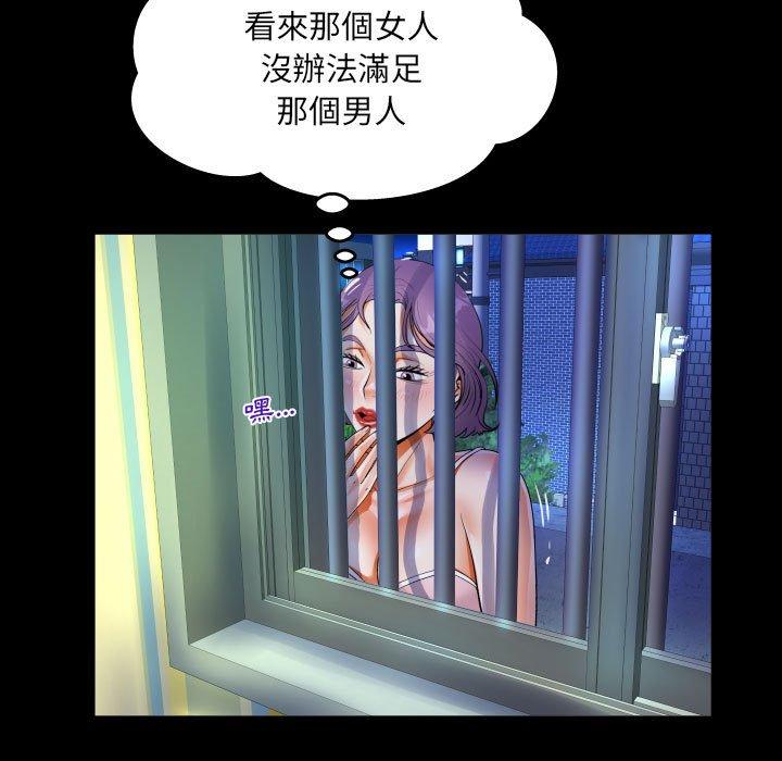 阿姨 第 47 話 第81页