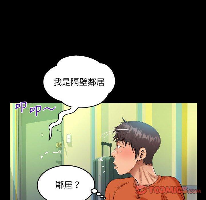 阿姨 第 47 話 第82页