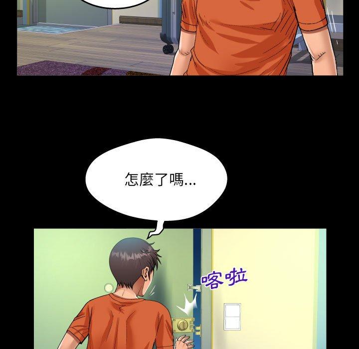 阿姨 第 47 話 第83页