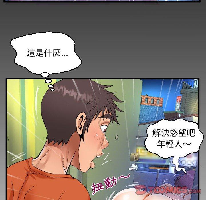 阿姨 第 47 話 第86页