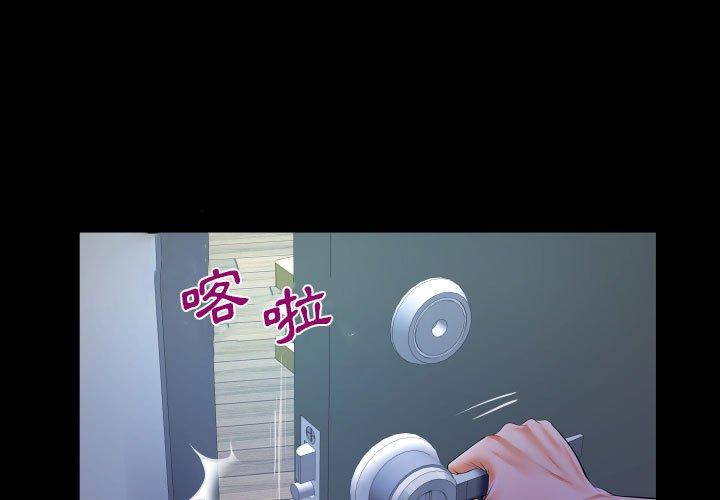 阿姨 第 47 話 第1页