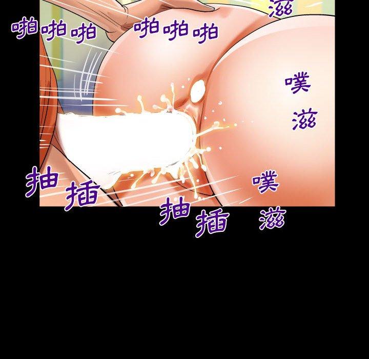 阿姨 第 47 話 第48页