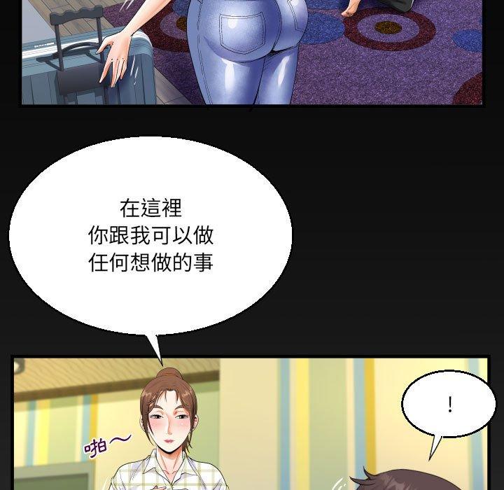 阿姨 第 47 話 第5页