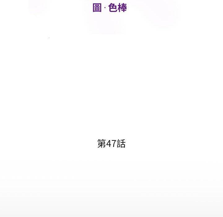 阿姨 第 47 話 第12页
