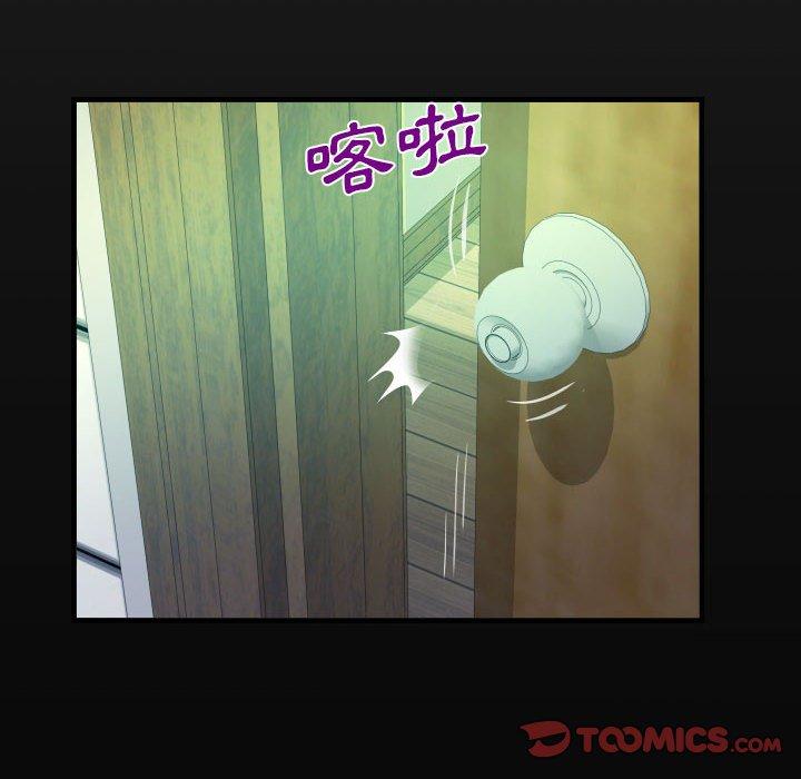 阿姨 第 47 話 第18页